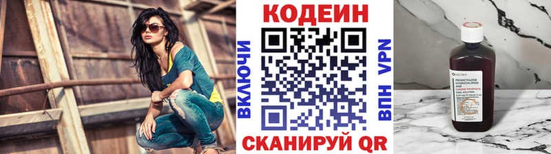 площадка Telegram  Дятьково  Кодеиновый сироп Lean напиток Lean (лин) 