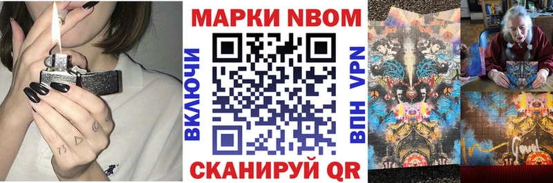 Марки N-bome 1500мкг  как найти закладки  Дятьково 